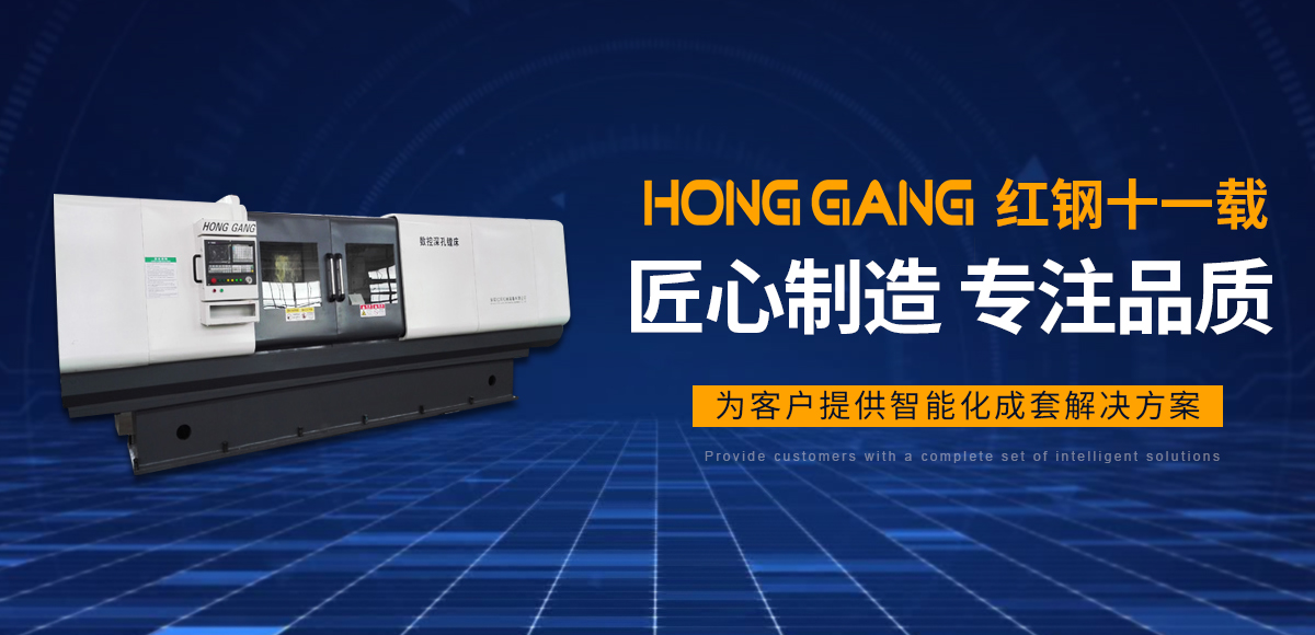 安陽紅(hong)鋼機(ji)械(xie)裝(zhuang)備有限公(gong)司(si)