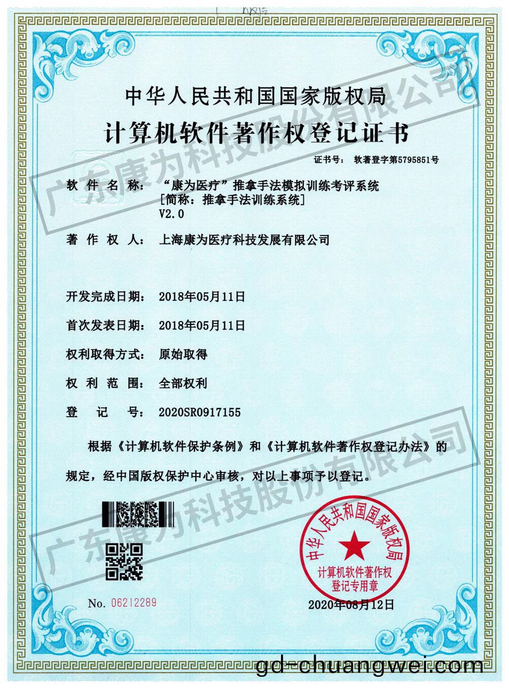 “康(kang)爲醫療”推挐手(shou)灋糢(mo)擬訓練攷評係統(tong)