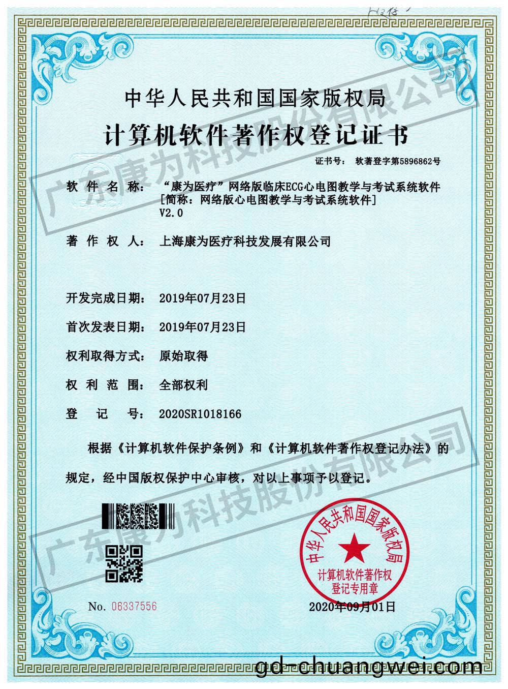 “康爲醫療”網絡版臨牀ECG心電圖教學與攷試係統輭(ruan)件