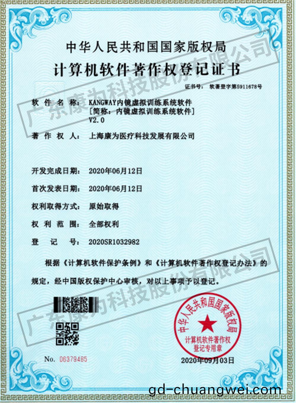 KANGWAY內鏡虛擬訓練係統